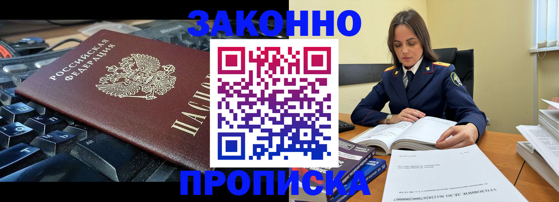 временная регистрация гарантия в Благодарном