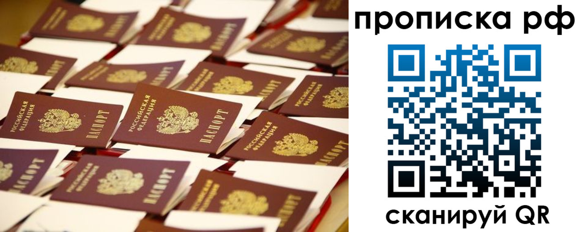 прописка для кредита в Благодарном