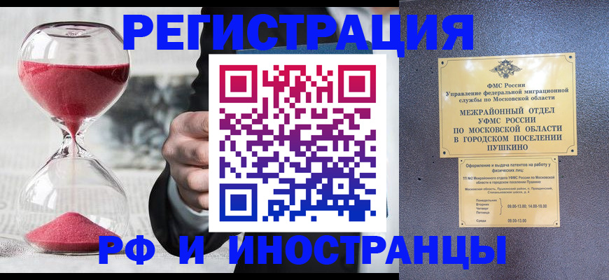 прописка законно в Благодарном