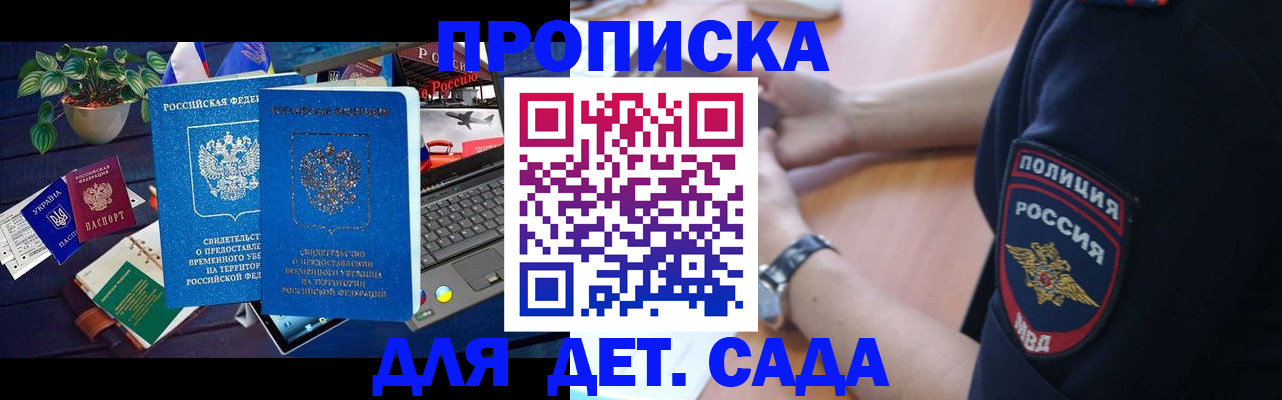 временная регистрация адрес в Благодарном